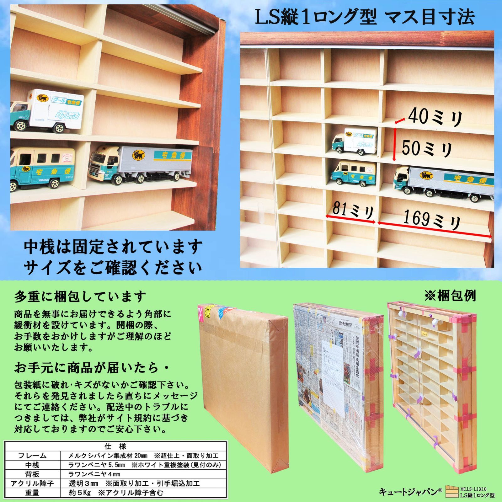 トミカケース トミカ60台・ロングトミカ10台 アクリル障子付 