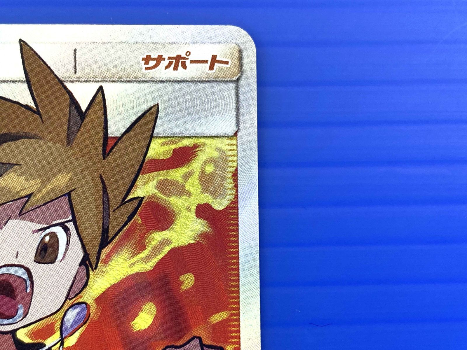 PSA10】グリーンの戦略 SR[SM12a 193/173](ハイクラスパック「TAG TEAM 