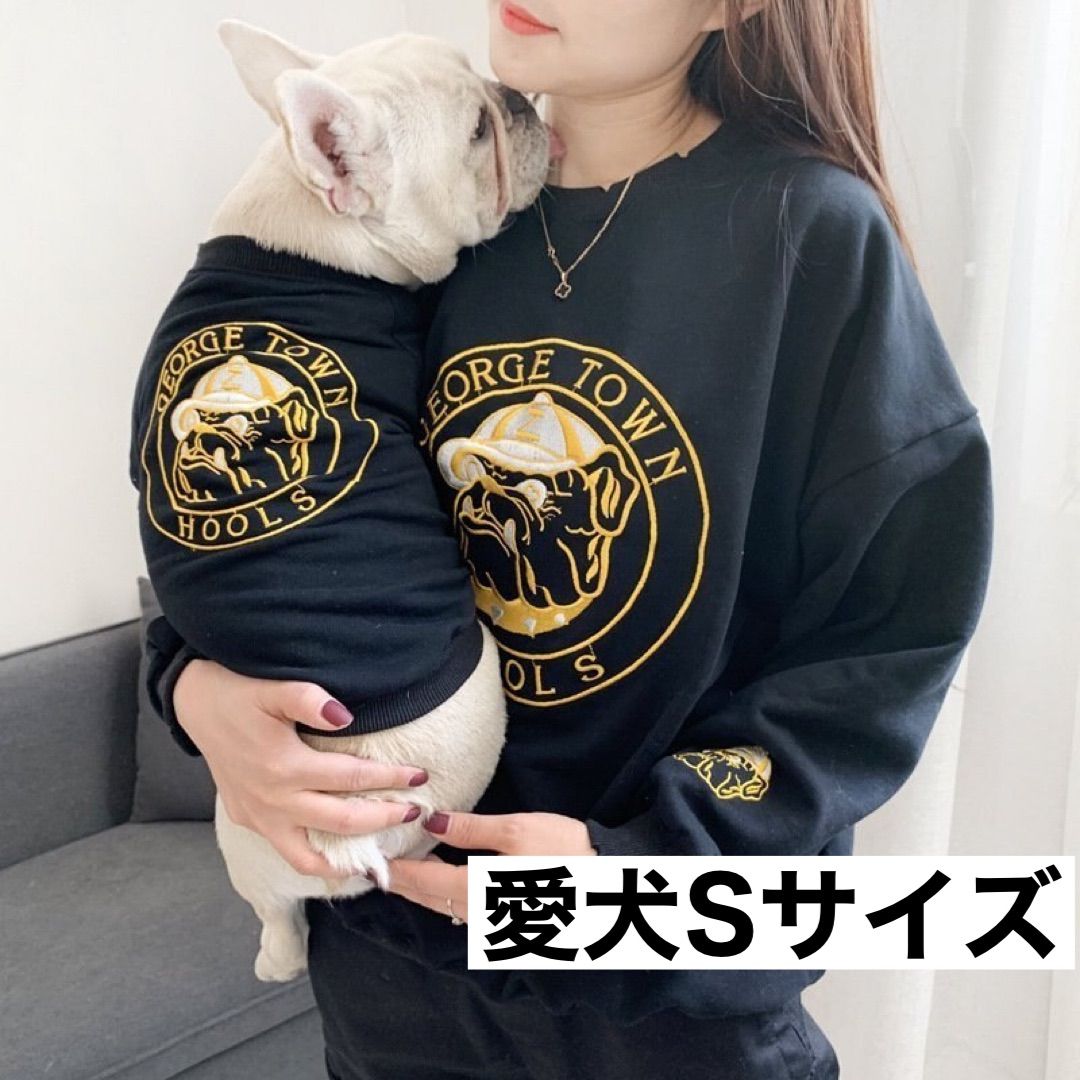 犬用品 愛犬とお揃いセット ペアルック 愛犬Sサイズ①
