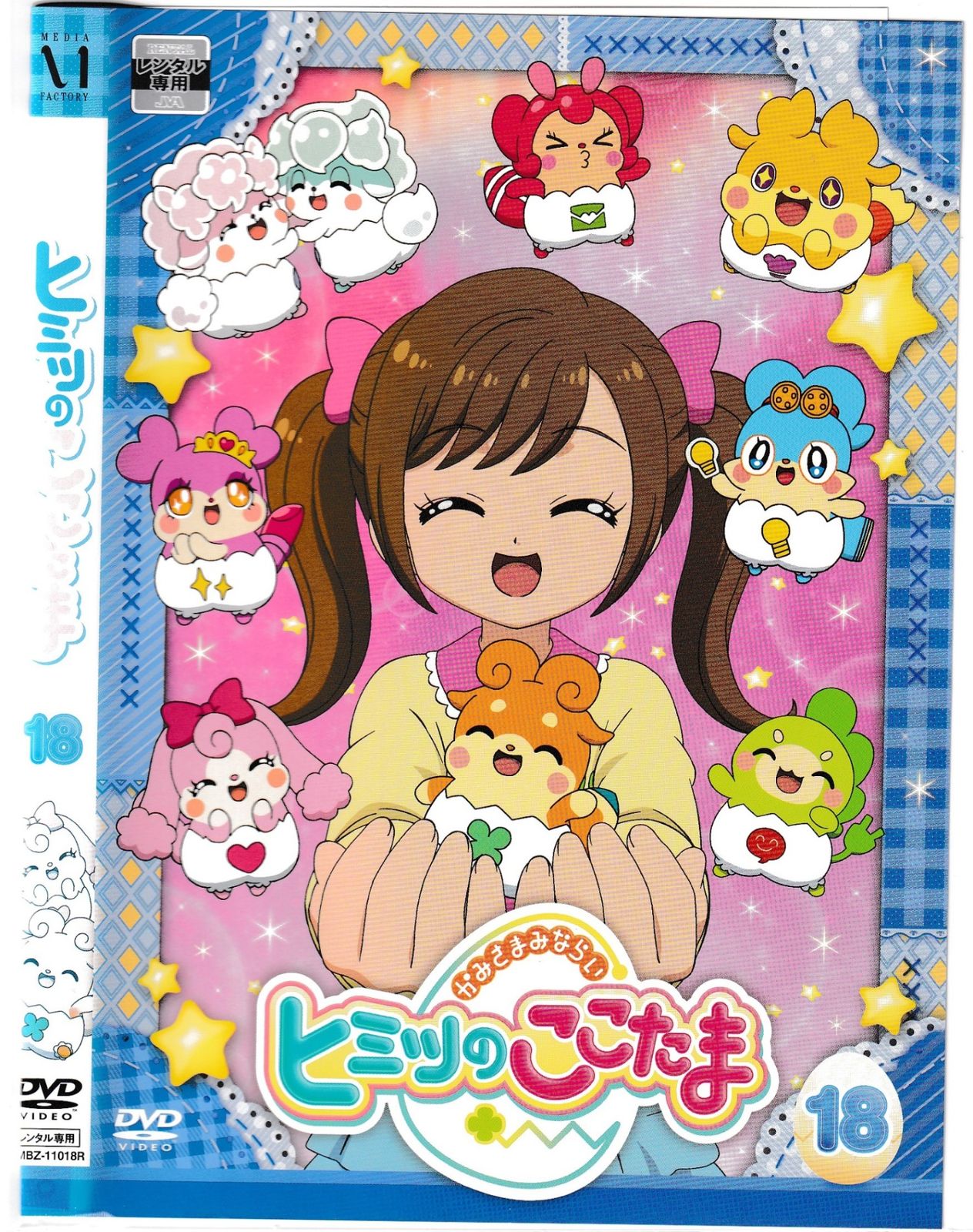 かみばな DVD　TV版 KD 6075 かみさまみならい ヒミツのここたま⑱ 中古DVD - メルカリ