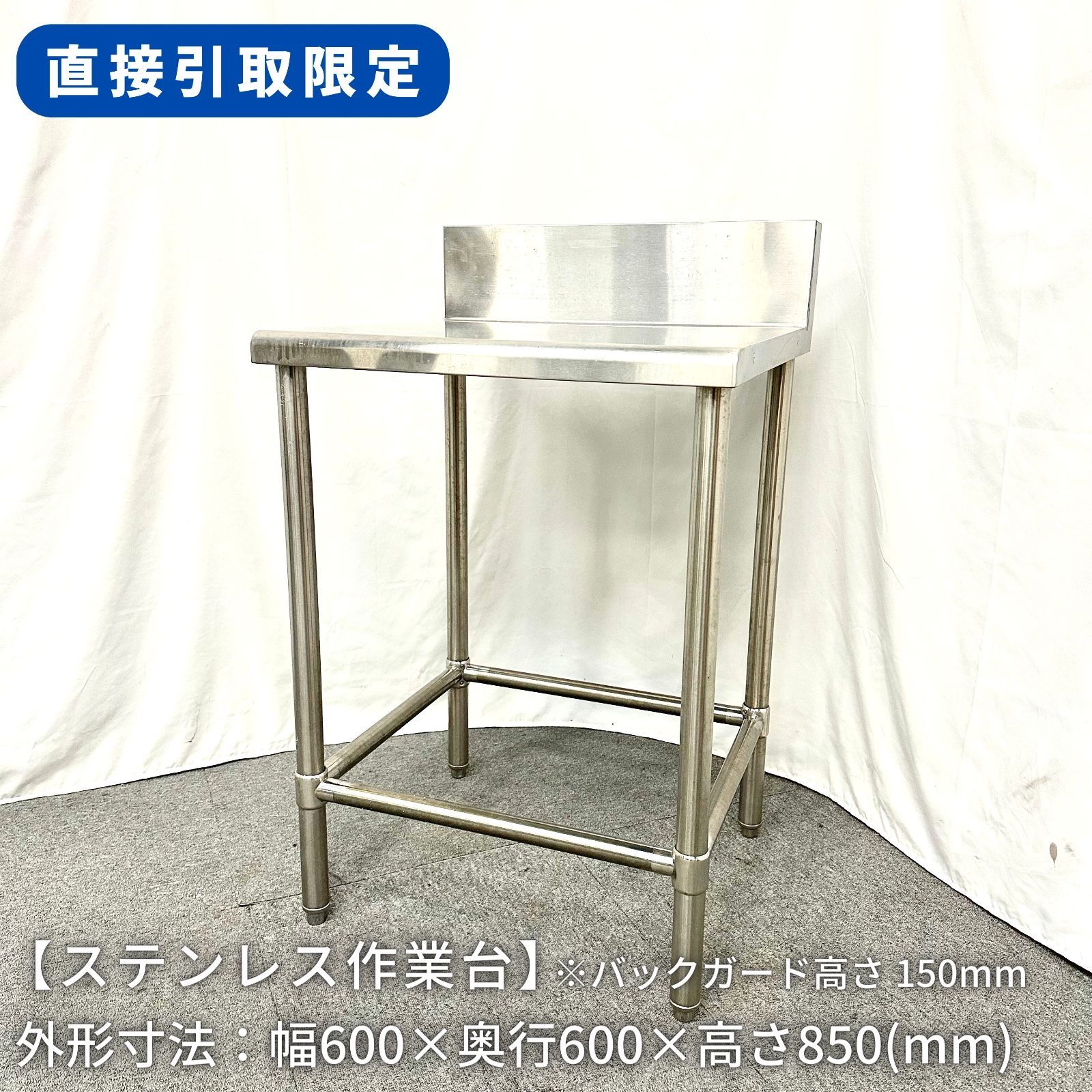 予約販売愛知県引き取り限定ステンレス作業台テーブル厨房器具 テーブル・チェア・ハンモック