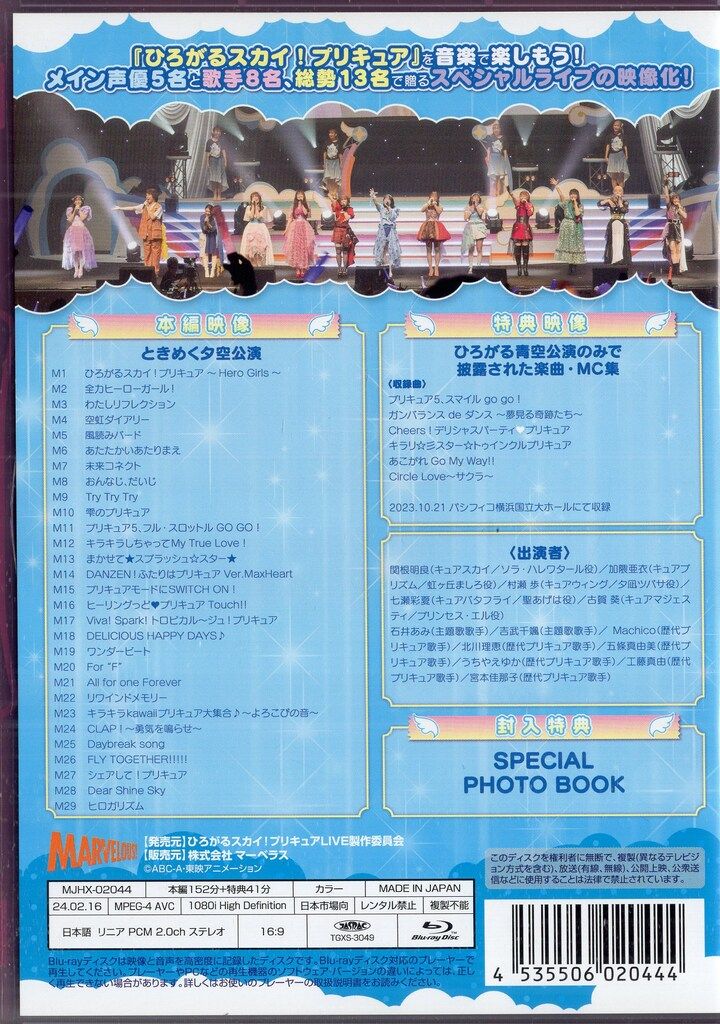 Girls Live
