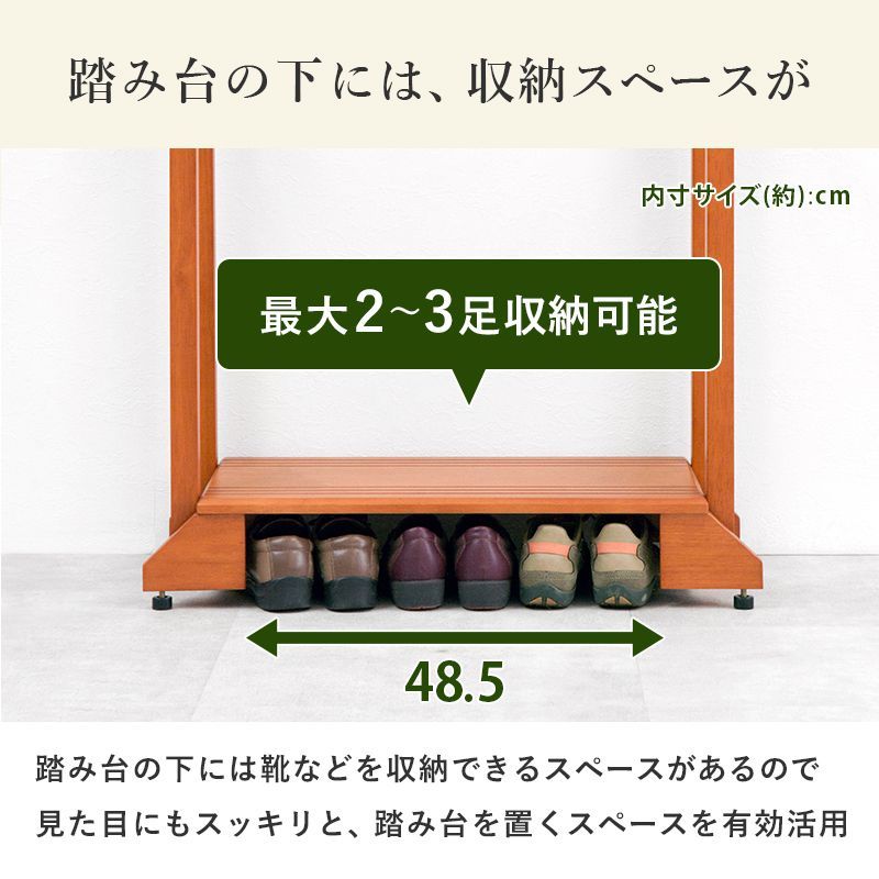 手すり付き玄関踏み台 両側手すり