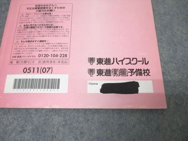 東進　センター試験対策現代文テストゼミ 東進ブックス 共通テスト実戦問題集シリーズ 英数国(現)改訂版