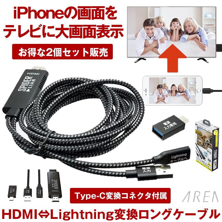 iphone 遠い HDMI変換アダプタ☆Lightning youtube等対応 HDMIケーブル | 感謝の声続々！