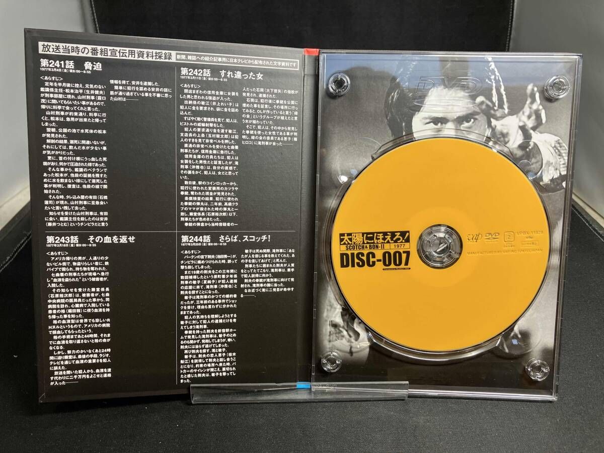 太陽にほえろ! スコッチ&ボン編Ⅱ DVD-BOX 【さらば,スコッチ!】 Amazon.co.jp: 太陽にほえろ! スコッチ&ボン編II DVD-BOX : 沖