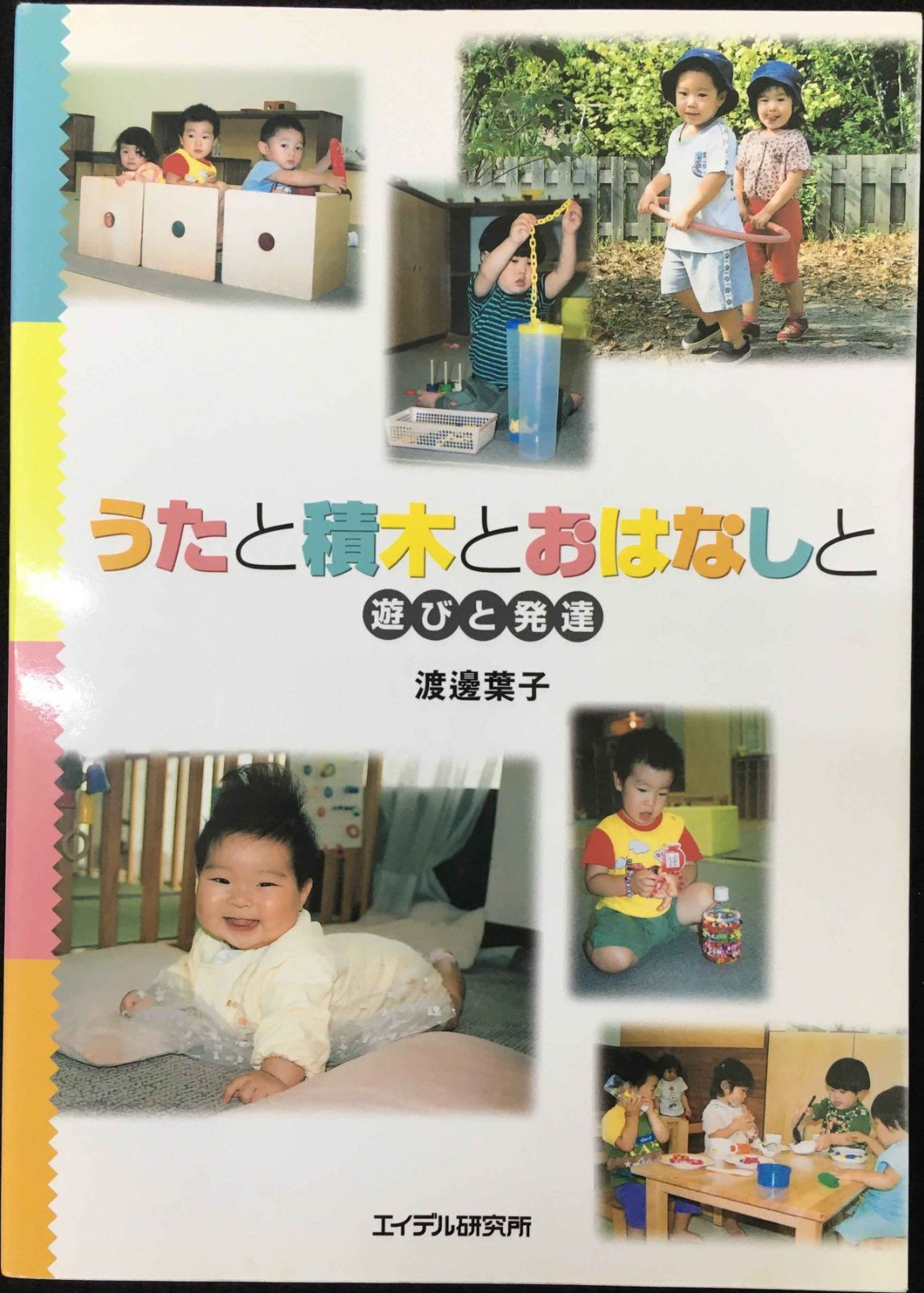 【中古】 グループウェア導入・活用ガイド ノーツドミノ＆エクスチェンジサーバ/日本実業出版社/山名一郎 グループウェア導入・活用ガイド ノーツドミノ＆エクスチェンジ