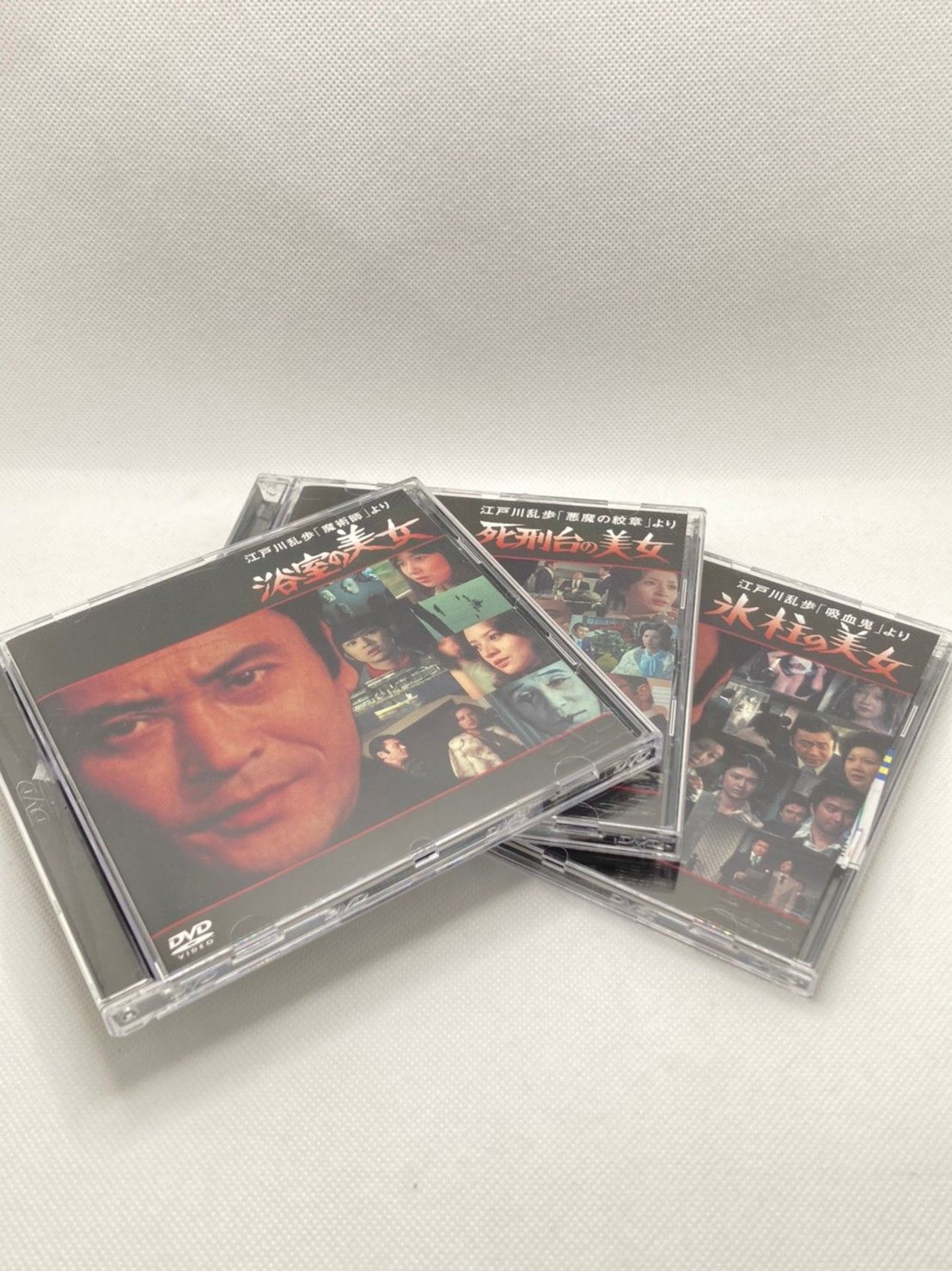 DVD 江戸川乱歩シリーズ 3巻セット 北大路欣也 西郷輝彦 DVD 江戸川