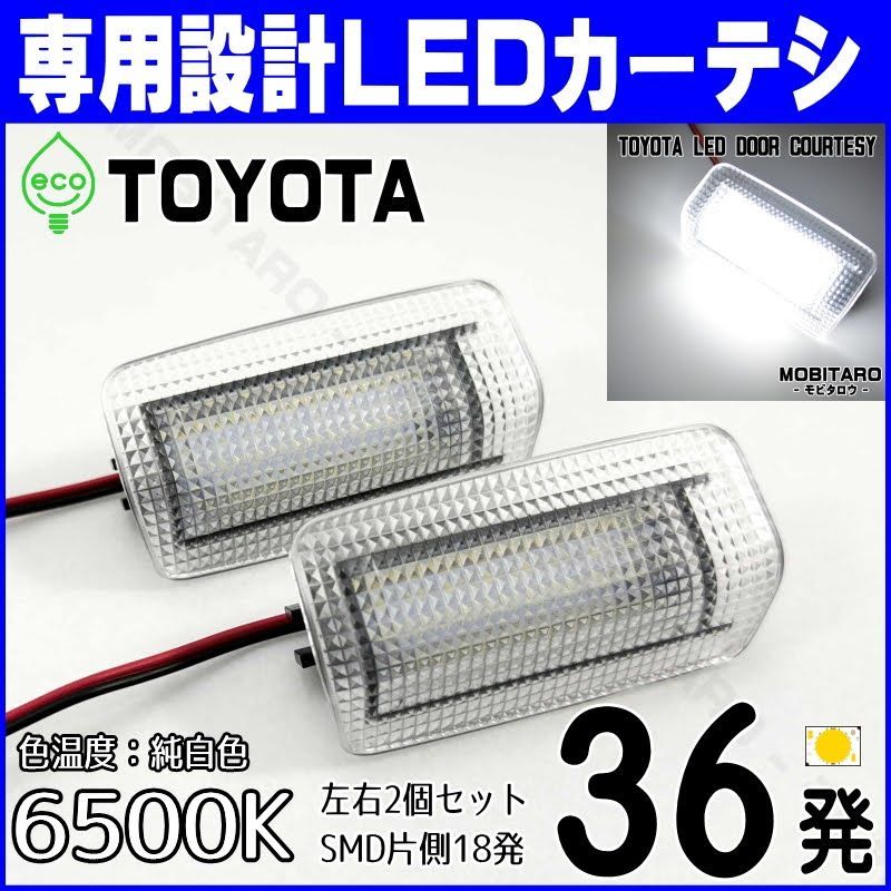 LEDカーテシ ランプ カーテシー ライト ドア用 純白 2 ホワイト｜300系 ランドクルーザー ランクル（VJA300W  FJA300W）純正交換部品 カスタムパーツ ドアカーテシ TOYATA車専用 - メルカリ