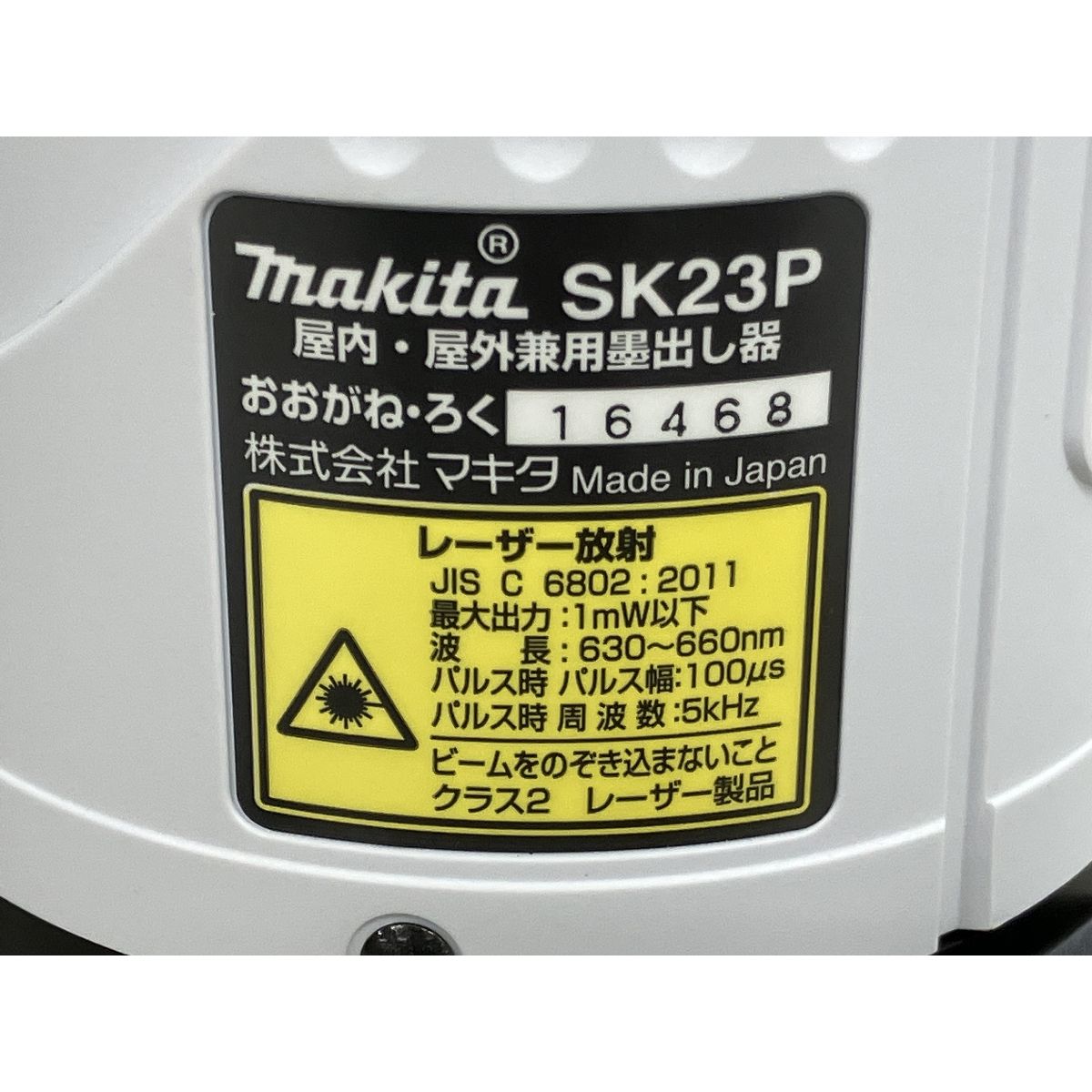 makita SK23P ソフトケース付 マキタ レーザー墨出器 マキタ マキタ[makita] 屋内・屋外兼用墨出し器[シンプル