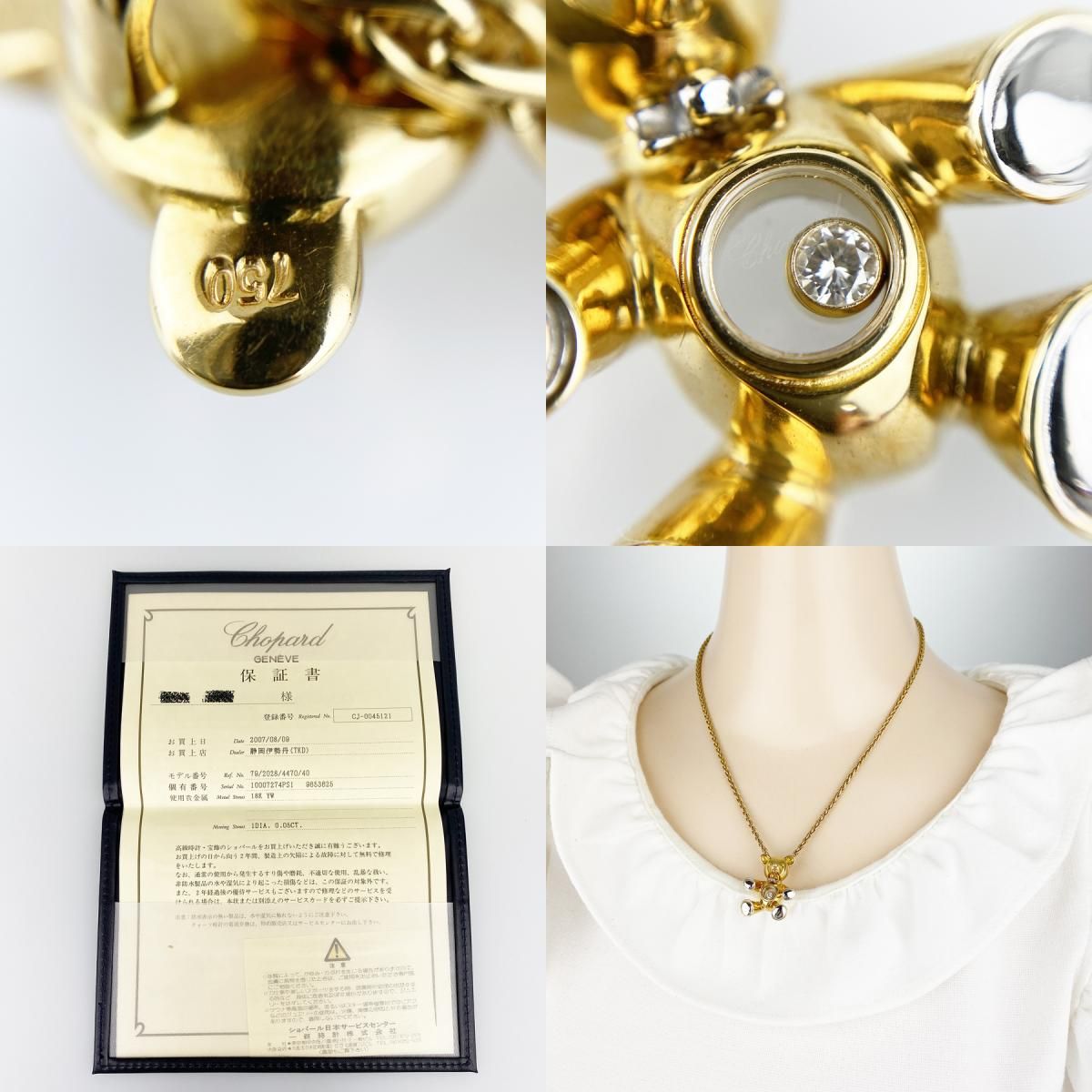 ショパール Chopard ハッピーダイヤモンド ネックレス K18YG K18WG 