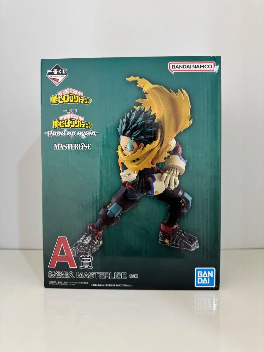 僕の ヒーロー アカデミア 緑谷 A 賞