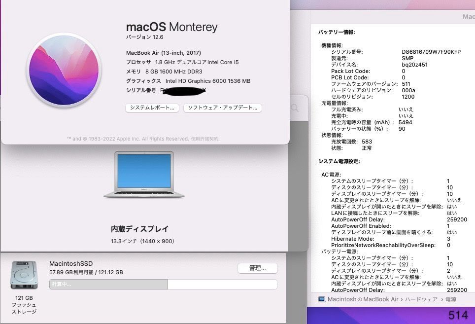 美品］Apple MacBook Air 13inch 2017/Core i5 1.8GHz/メモリ8GB