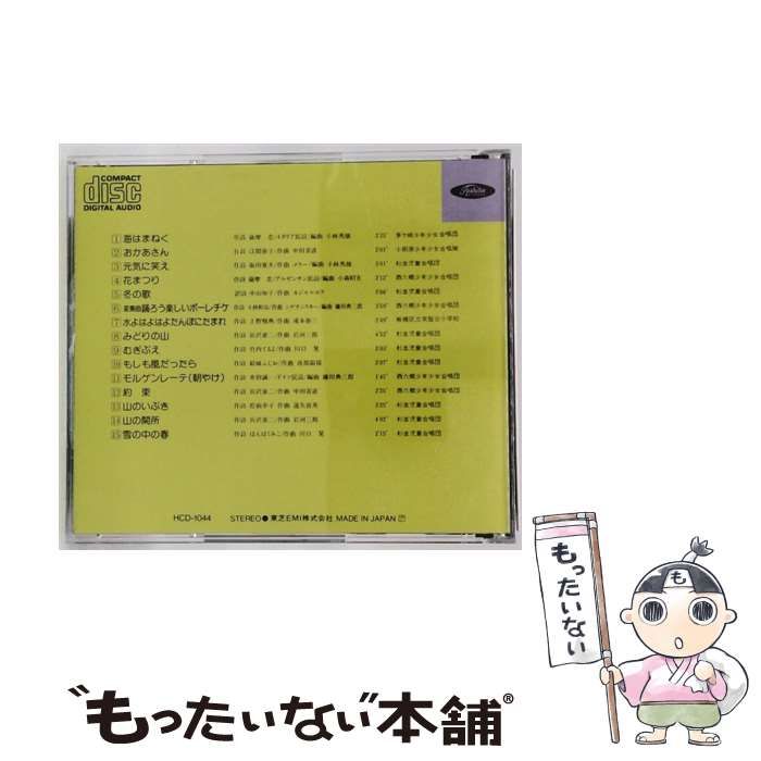 激安販売、最安価に挑戦。 やや進んだ合唱 その4 元気に笑え