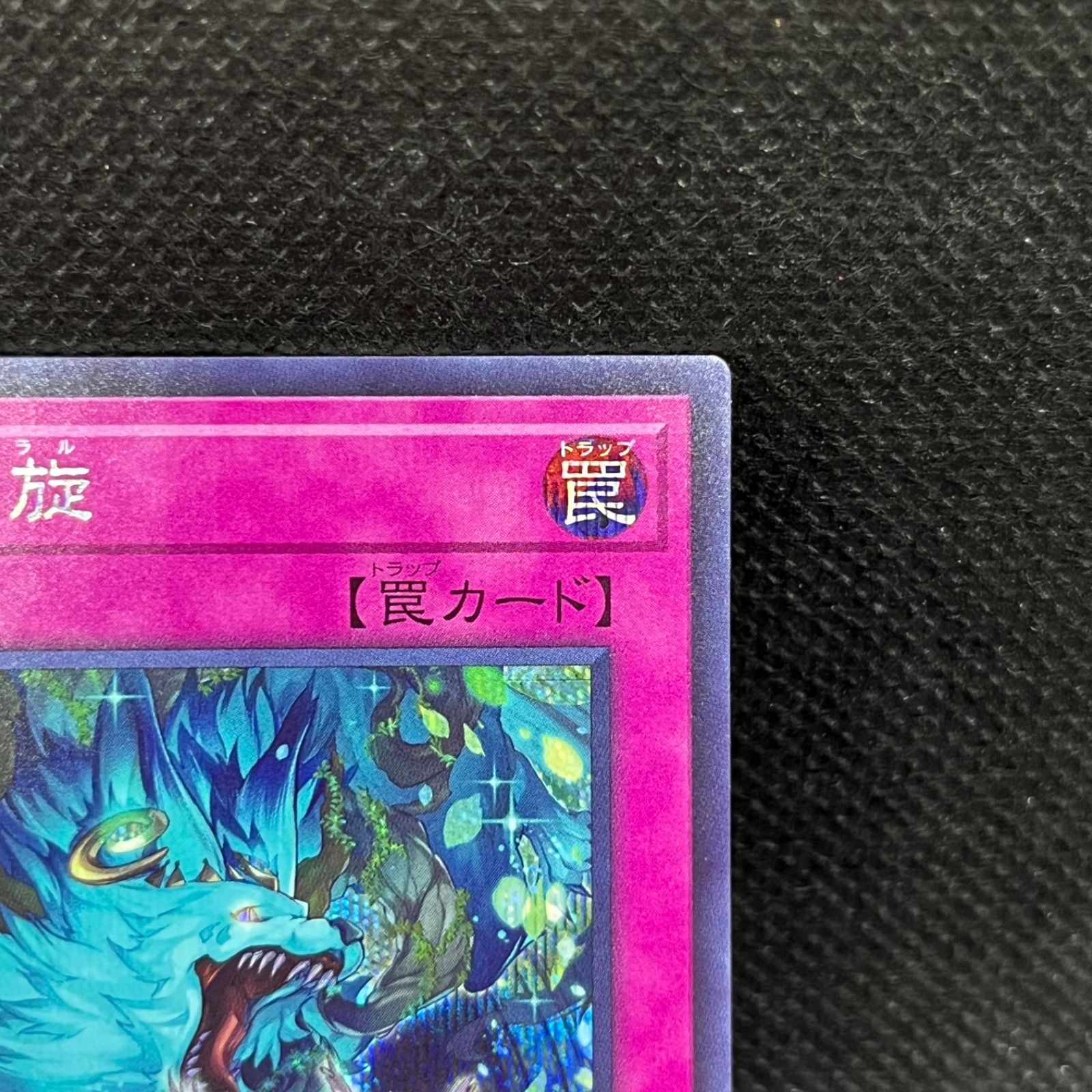 遊戯王 アジア版 命王の螺旋 プリズマティックシークレットレア3枚 ガガガガガール プリズマティックシークレットレア 遊戯王
