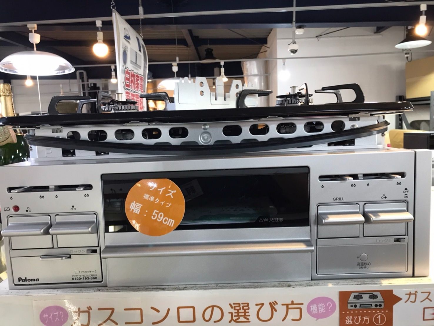 パロマ ビルトインコンロ PKD-N36S 60cm幅 ホーロートップ 水なし片面焼 3口ガスコンロ