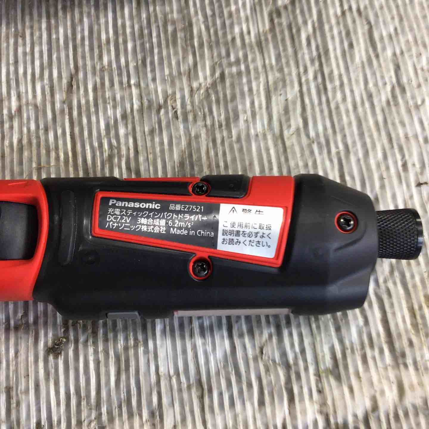 コードレススティックインパクトドライバー