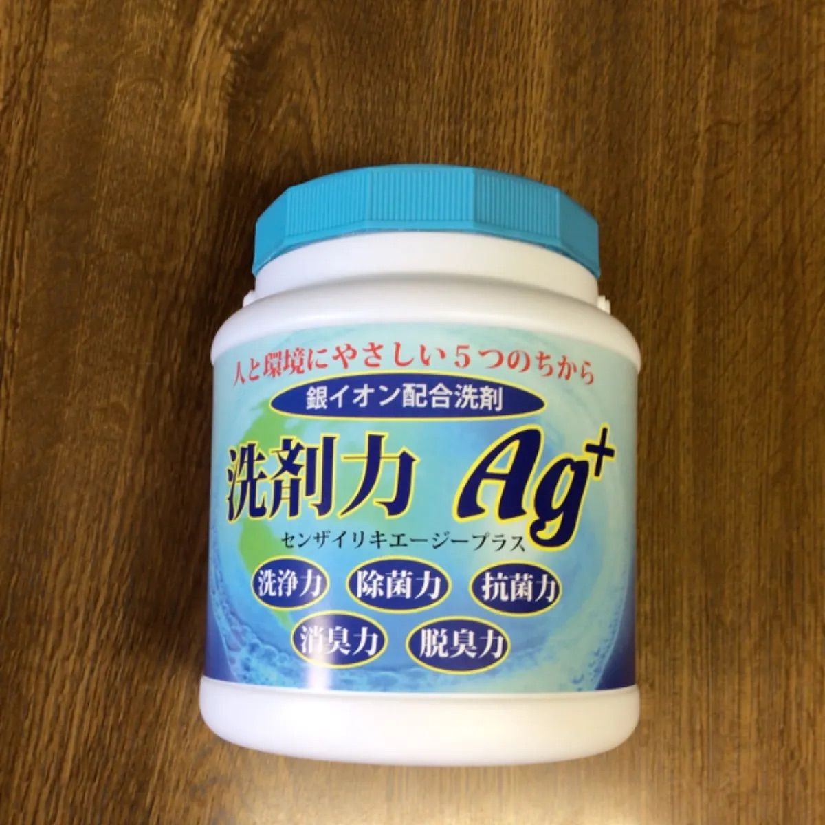 センザイリキエージープラス