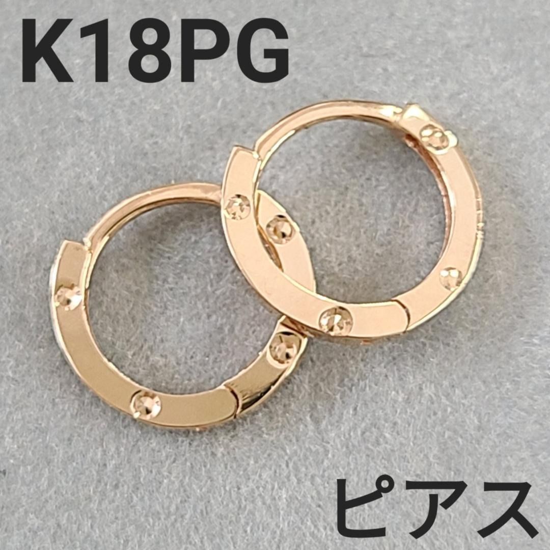 大人気 18金 K18 PG ピンクゴールド フープ ピアス 中折れ式