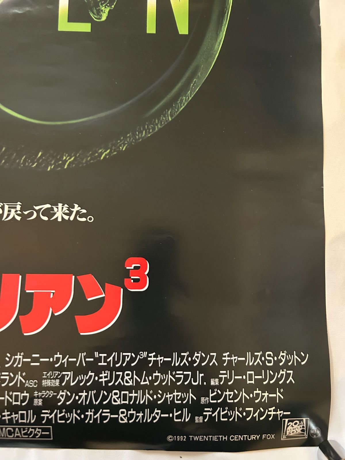 【非売品】東京事変　能動的三分間　販促ポスター　B2サイズ 非売品】東京事変 能動的三分間 販促ポスター B2サイズ