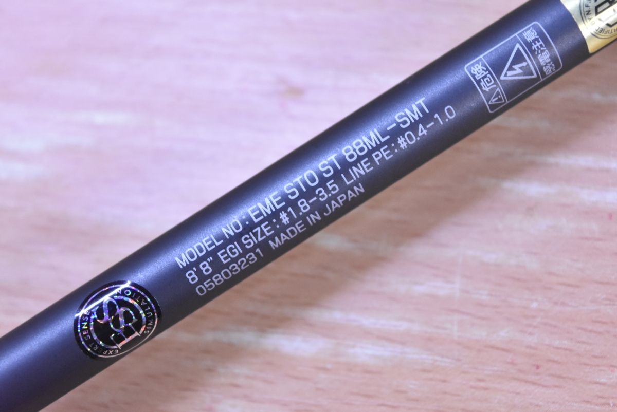 穂先修復有】ダイワ エメラルダス ストイスト AGS 88LM-S ダイワ