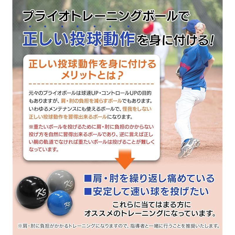 野球