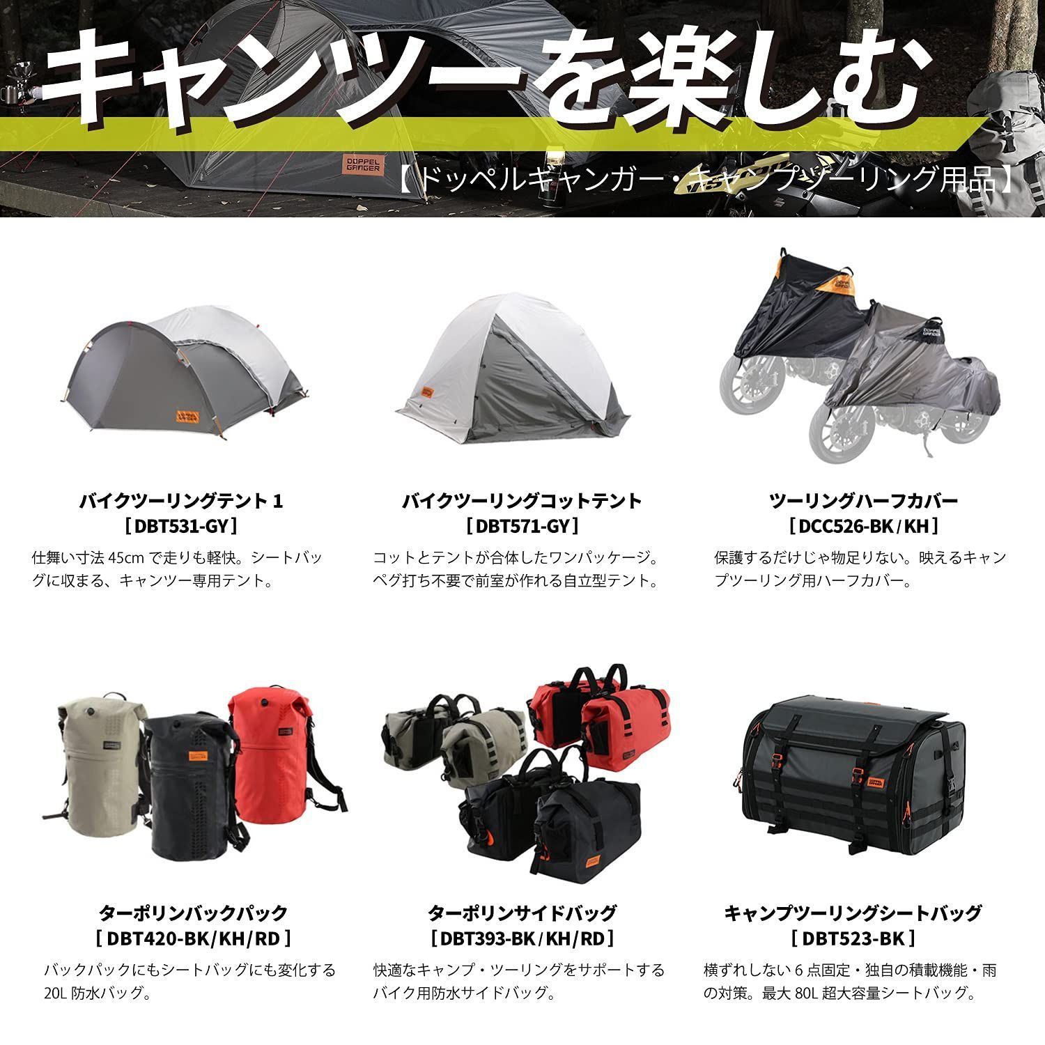 ターポリンサドルバッグ