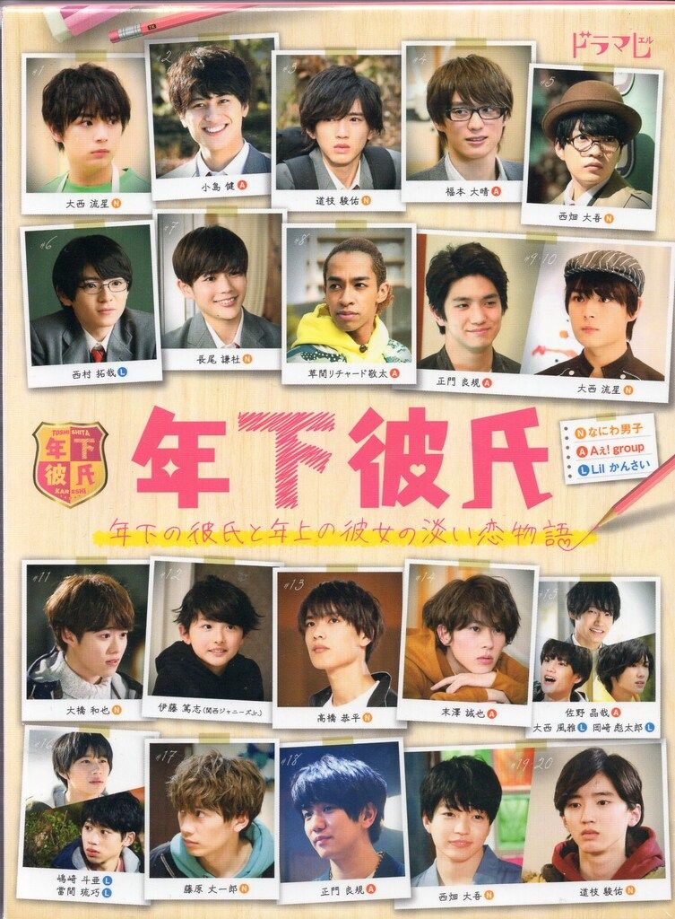 年下彼氏　Blu-ray　BOX Blu-ray Amazon.co.jp: 年下彼氏 Blu-ray BOX : 西畑大吾, 大西流星, 道