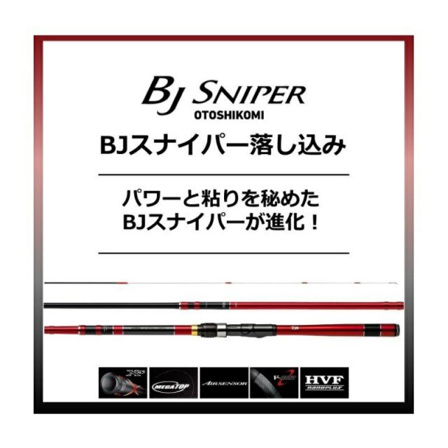 ダイワ ブラックジャックスナイパー落し込み ZERO37・R | 釣具 釣り