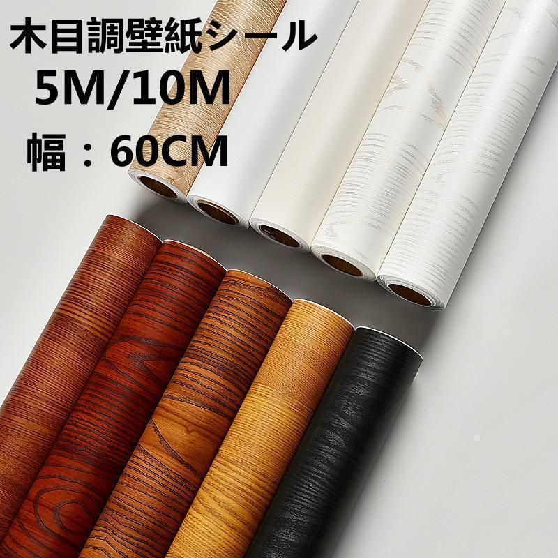 リメイクシート 壁紙シール 5m テーブルシート 机 ドア 木目 白 ウッド柄 扉 おしゃれ 張り替え 補修 のり付き 家具リメイクシート diy 撥水 木目調 キッチン