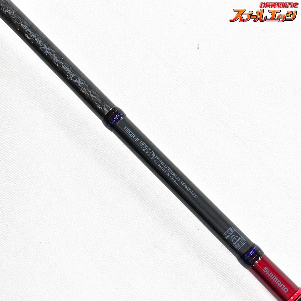 シマノ　Scorpion 1652R-5 ベイトキャスティング用パックロッド シマノ スコーピオン
