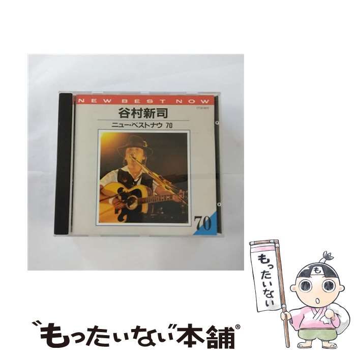 【中古】 谷村新司／ニュー・ベスト・ナウ70/ＣＤ/CT32-9012 中古CD☆谷村新司/Shinji Tanimura□ ニューベストナウ 70