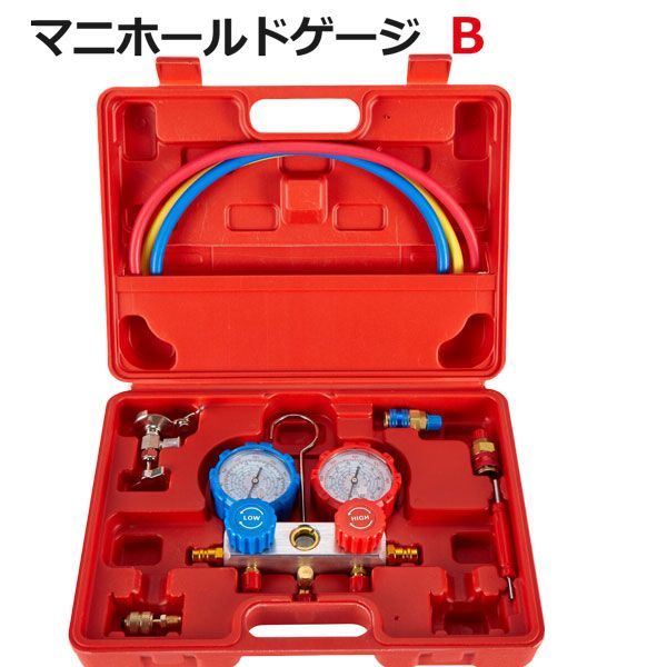 エアコンガスチャージ マニホールドゲージ 対応冷媒 R134a R32 R410a