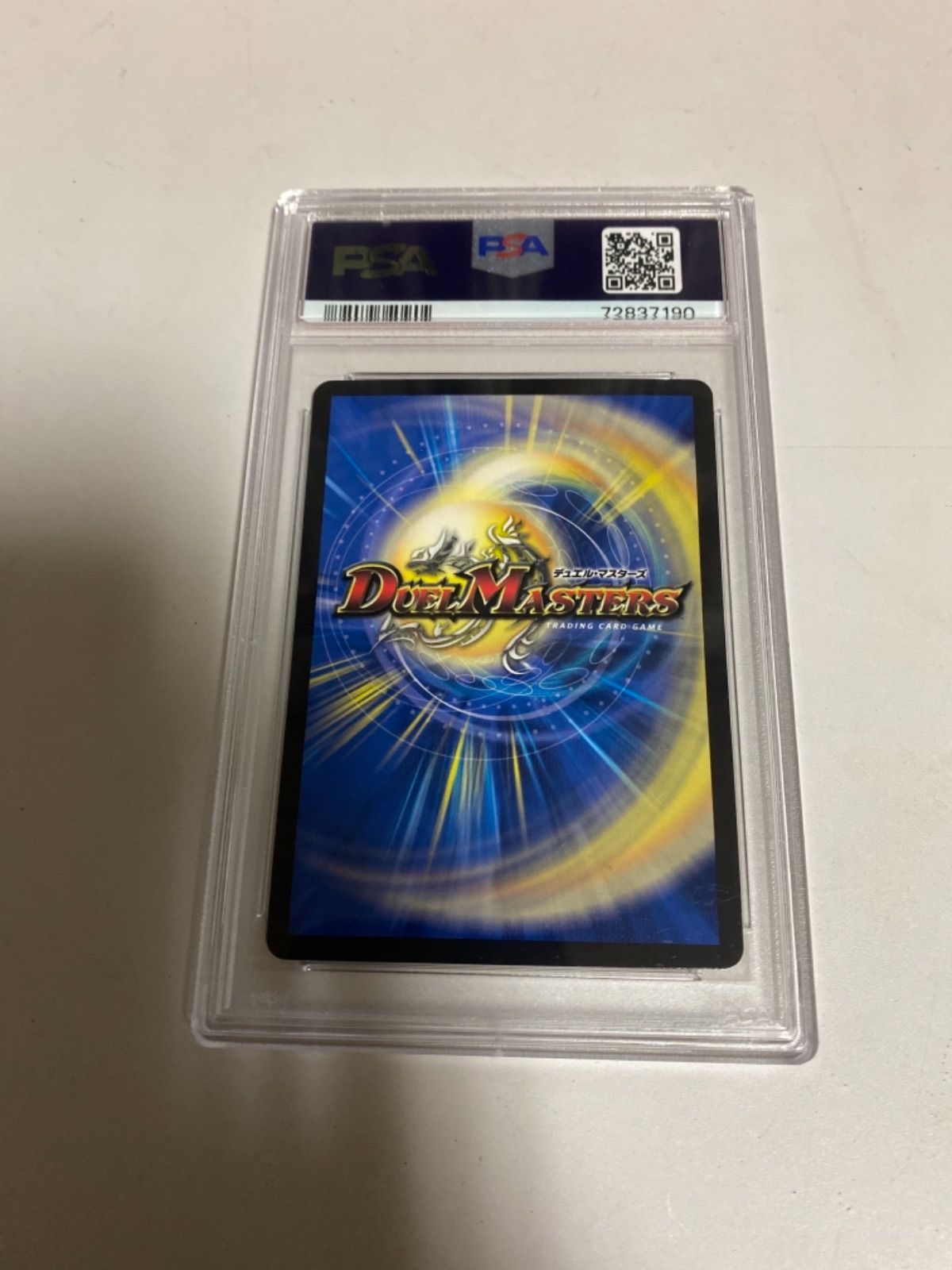 PSA10】 水上第九院 シャコガイル 20th B デュエルマスターズ - メルカリ