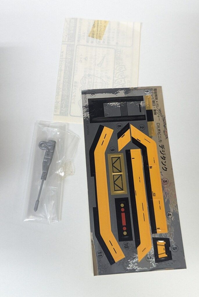 バンダイ DXポピニカ 電磁戦隊メガレンジャー デジタンク - メルカリ バンダイ DXポピニカ 電磁戦隊メガレンジャー デジタンク - メルカリ