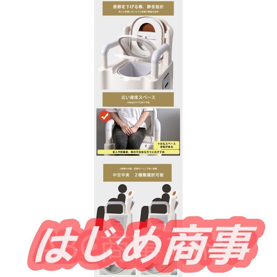 介護用品 洋式