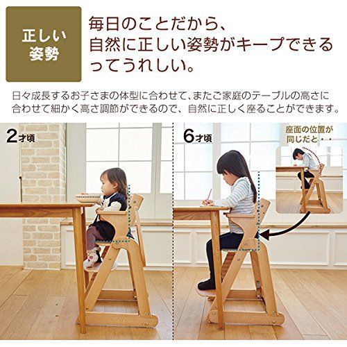 6か月大人まで長く使える ナチュラル