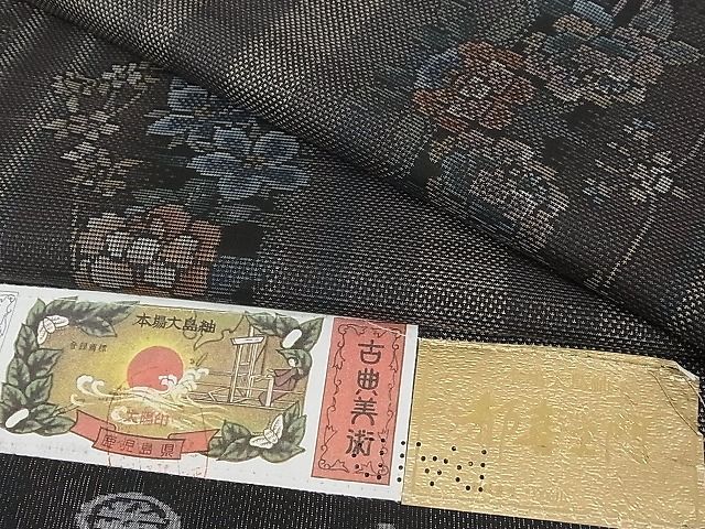 平和屋-こころ店□極上 都喜ヱ門 本場大島紬 泥染 李麗の詩 証紙付き