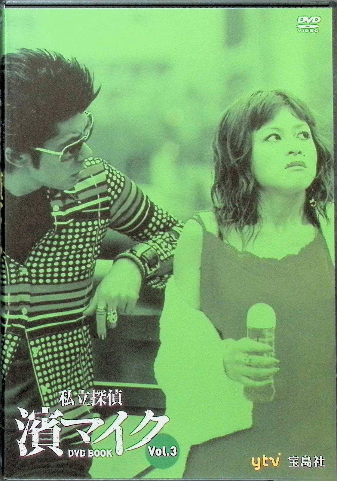 私立探偵 濱マイク DVD BOOK 全3巻 未開封品 私立探偵 濱マイク DVD BOOK 全3巻 未開封品 Yahoo!オークション