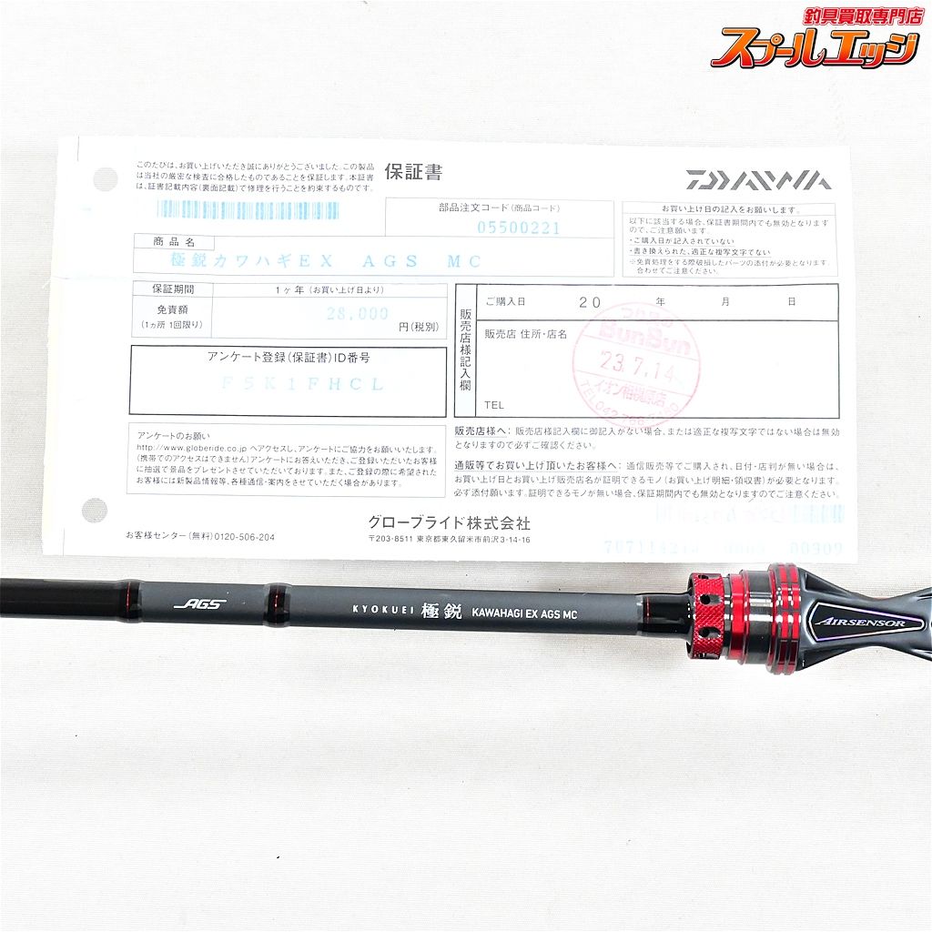 極鋭カワハギ EX MC 新品未使用 極鋭カワハギEX-MCがめっちゃハマってます！ : 今週のみや