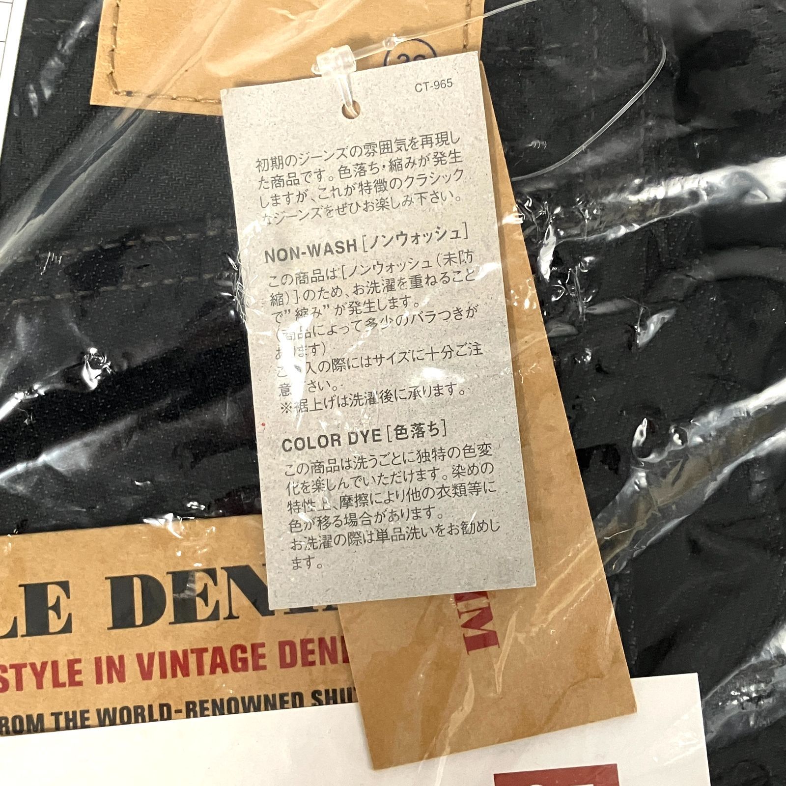 UNIQLO ユニクロ シャトルデニム クラシックフィットジーンズ 32