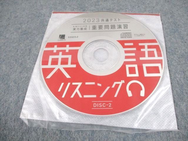 VZ11-099 ベネッセ2023 共通テスト対策 実力養成 重要問題演習 英語/数学/国語 全て書き込みなし 状態良い多数5冊 CD1巻付  85R0D - メルカリ