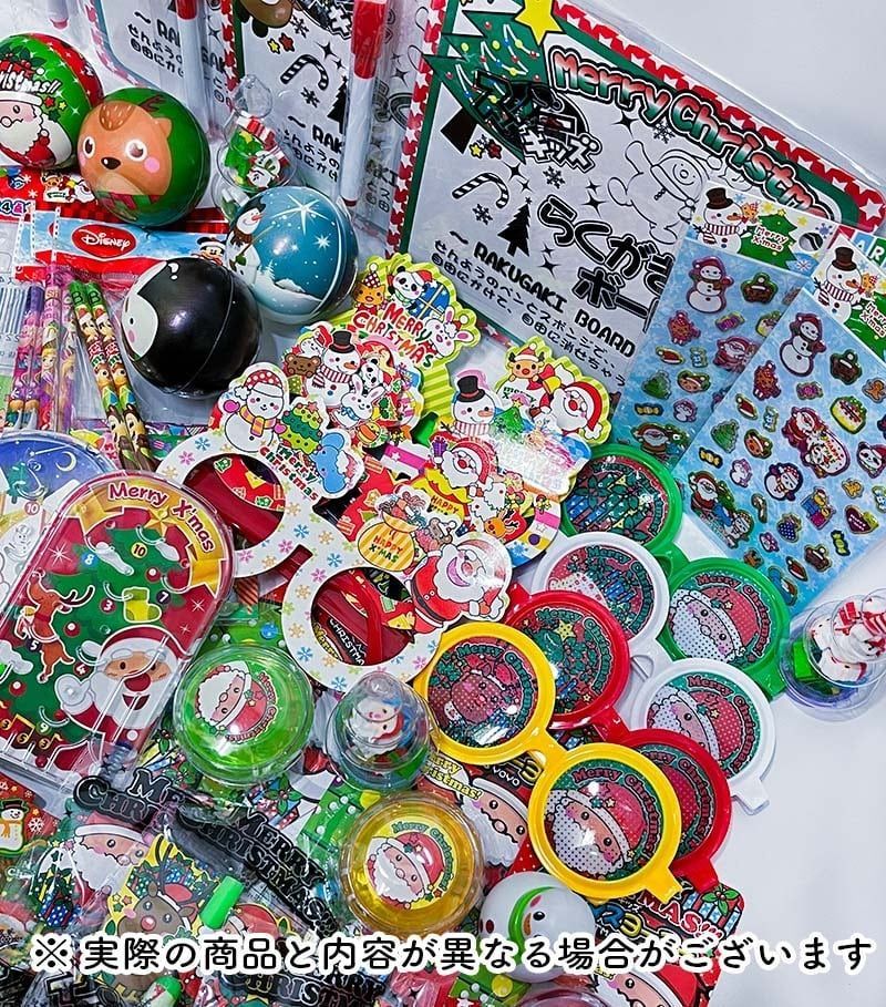 クリスマスセット アソート50個入