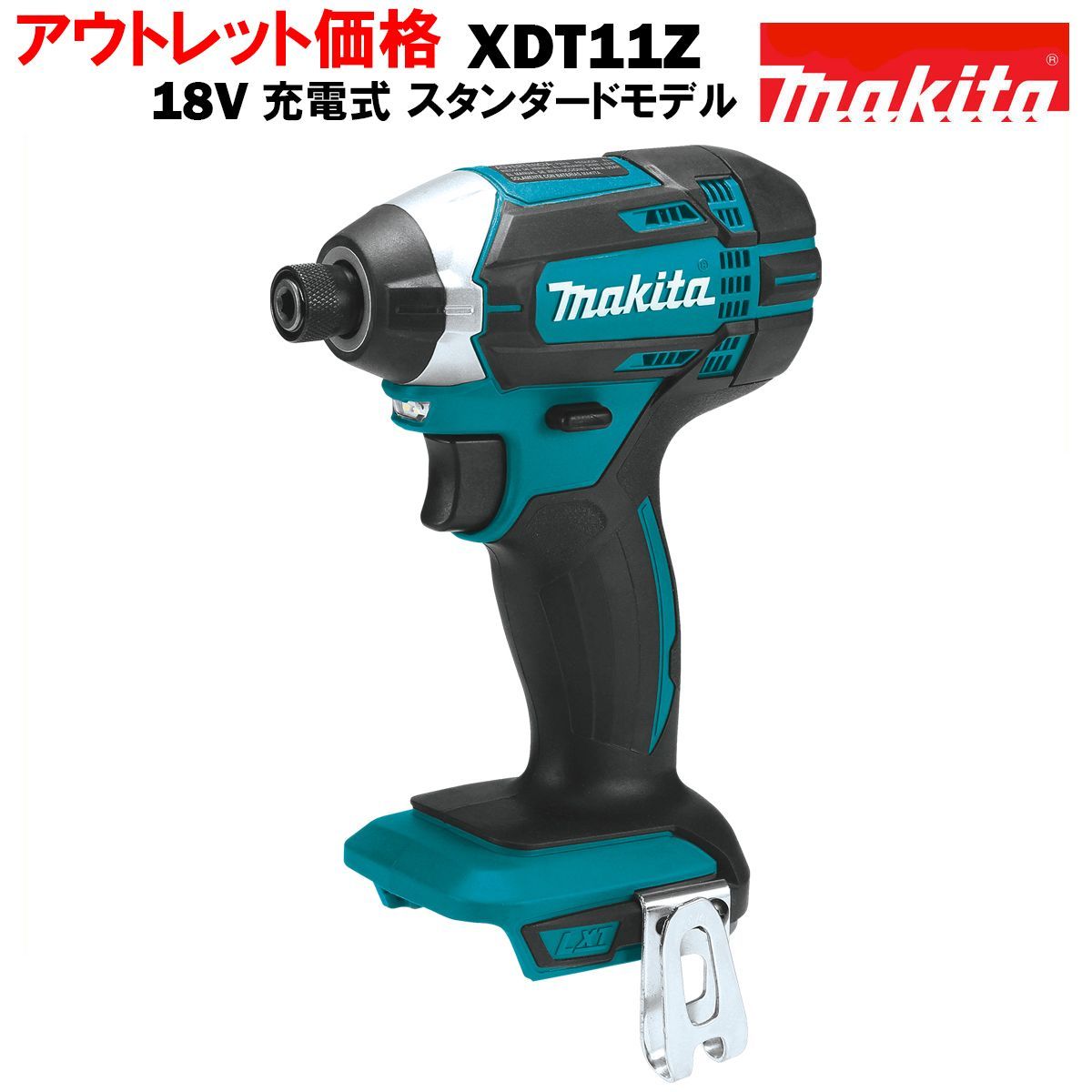 インパクトドライバー マキタ 18V 充電式 MAKITA XDT11Z 青