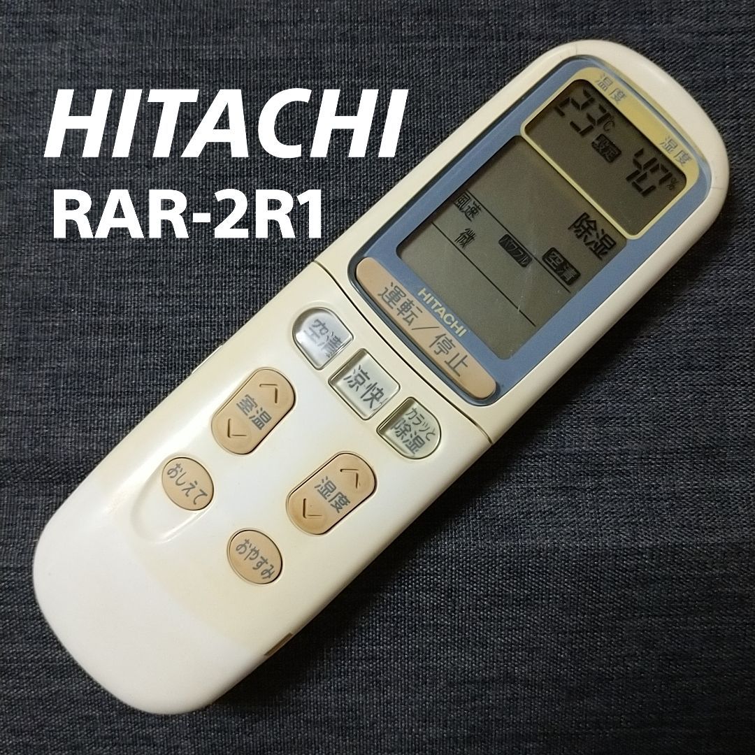 HITACHIエアコンリモコンRAR-2L2 - エアコン