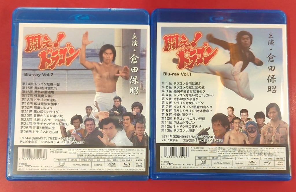 甦るヒーローライブラリ- 第12集 闘え! ドラゴン Blu-ray Vol.1 qqffhab Amazon.co.jp: 甦るヒーローライブラリ- 第12集 闘え! ドラゴン