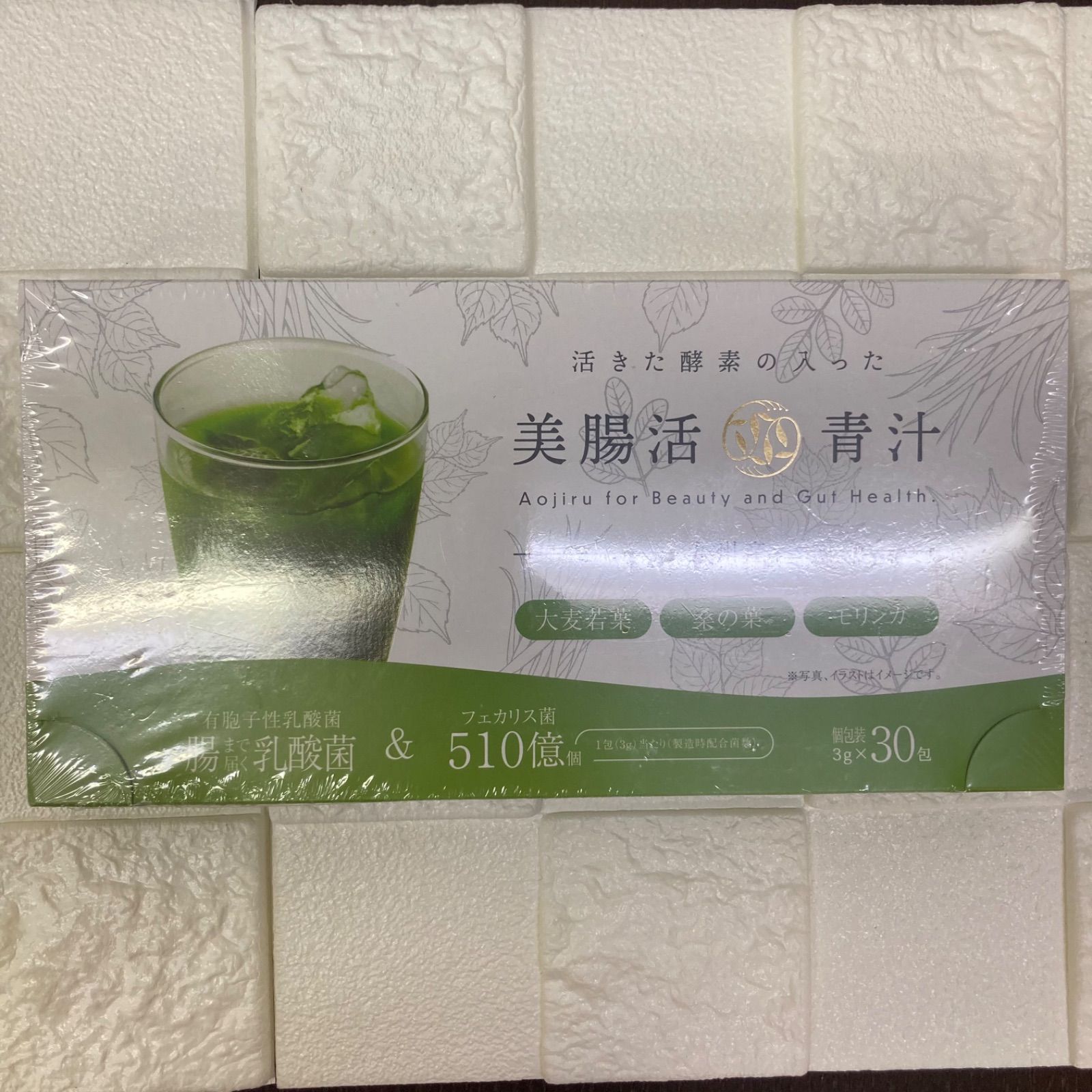美腸活青汁 3g×30包(個包装)