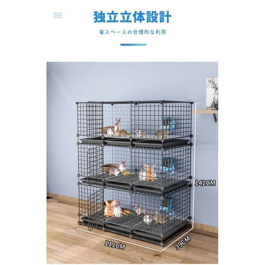 飼育ゲージDIYケージ組え自由多頭飼