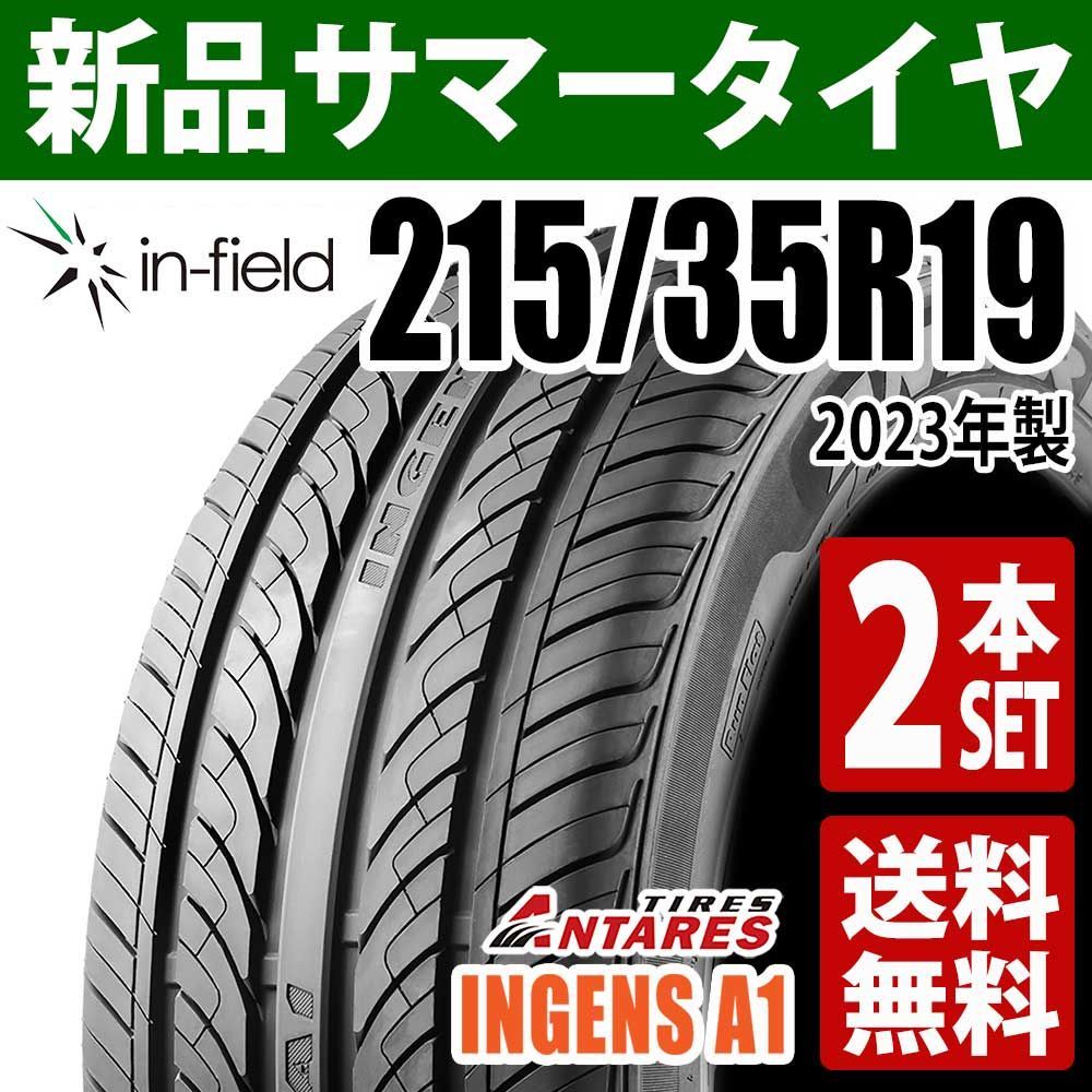 ANTARES INGENS AI 215/35R19 夏タイヤ　2015年製　2本 215/35R19 新品 サマータイヤ 2本セット 19インチ 2023年製 ANTARES