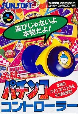 中古】スーパーファミコンハード 必殺パチンココントローラー